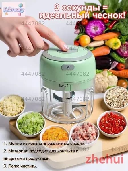 Измельчитель