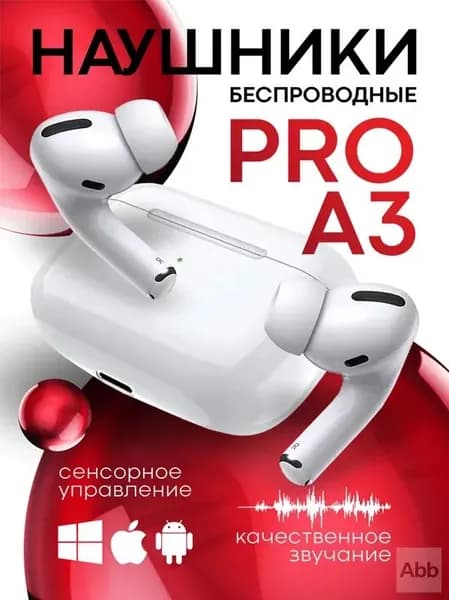 Наушники беспроводные с микрофоном, Bluetooth, Lightning, белый