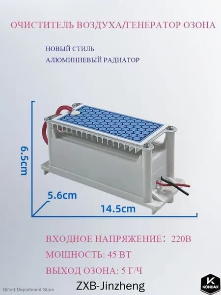 Озонатор mzm-20260620143628495