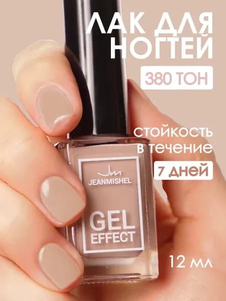 Лак-гель для ногтей №380, 12 мл
