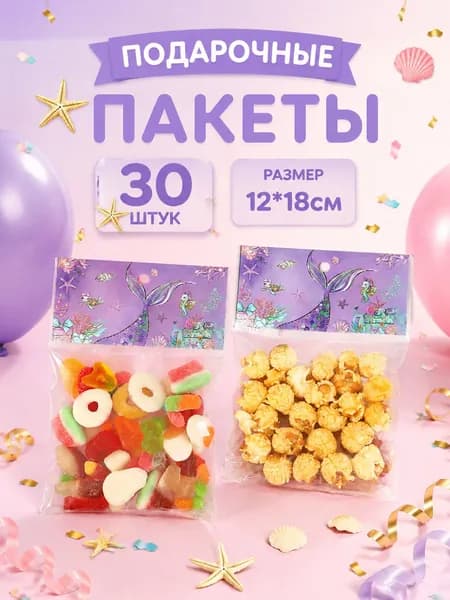Пакет подарочный горизонтальный 12x18 см 30 шт