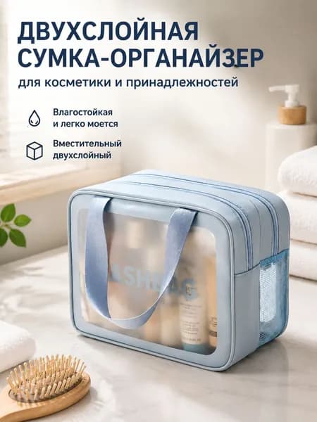 Чехол для средств личной гигиены 1 шт