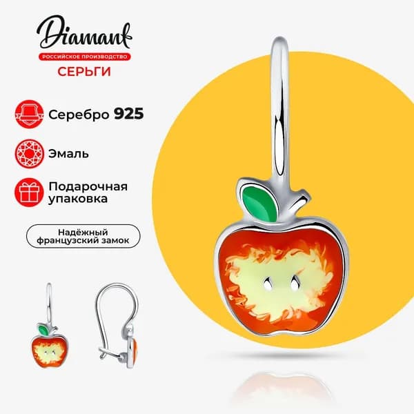 Серьги женские серебро 925 проба с эмалью, 94-120-01434-1
