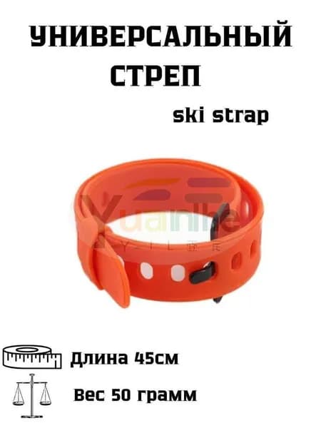 Связка для лыж
