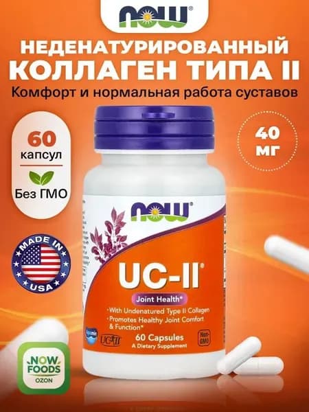 UC-II, Коллаген 2 типа неденатурированный, 60 капсул, для суставов и связок, для хрящей, для спорта