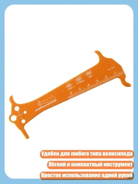 Машинка для чистки цепи