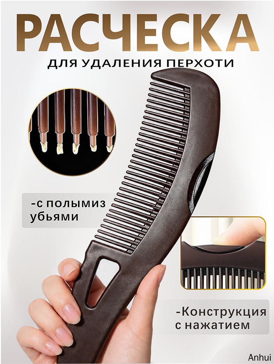 Гребень 1 шт.