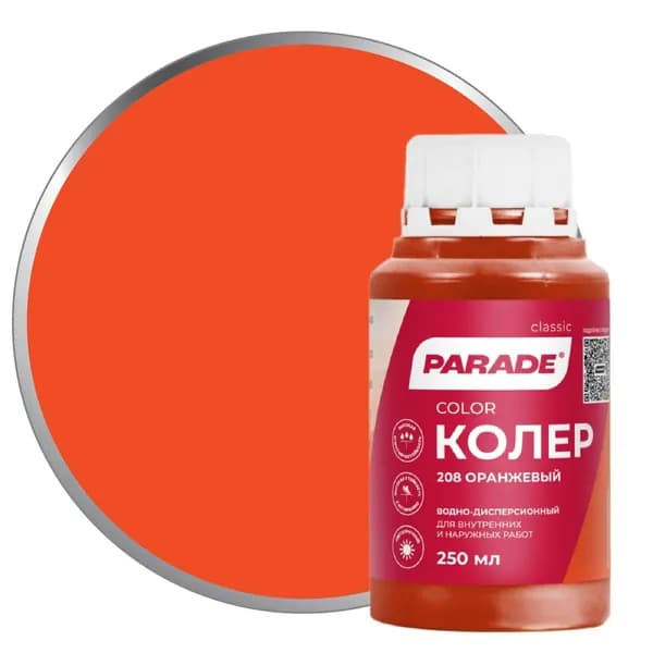 Колер PARADE №208 Оранжевый 0,25л
