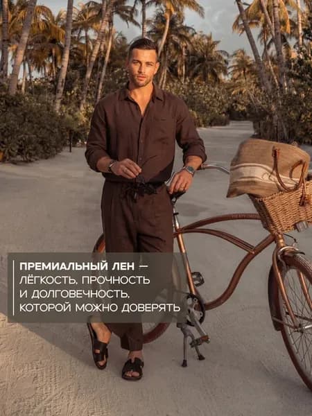 Костюм летний с рубашкой и брюками