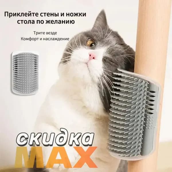 Доска для царапания кошек, игрушка для домашних животных, наклеенная на угол стола