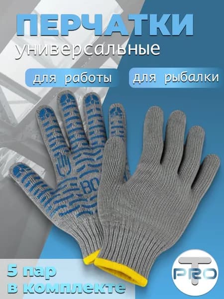 Перчатки для охоты Туризм Pro, 5 пар