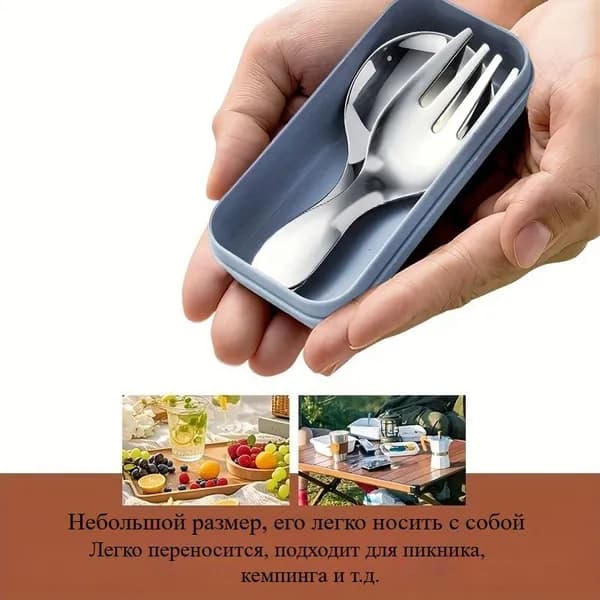 Вилка-ложка походная, кол-во предметов: 3шт