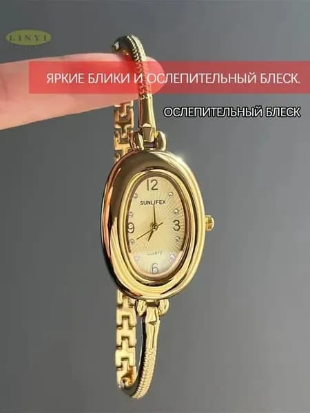 Женские часы