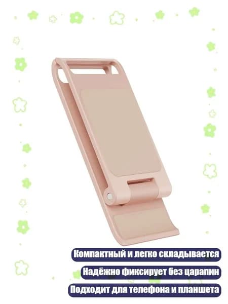 Мобильный телефон, розовый