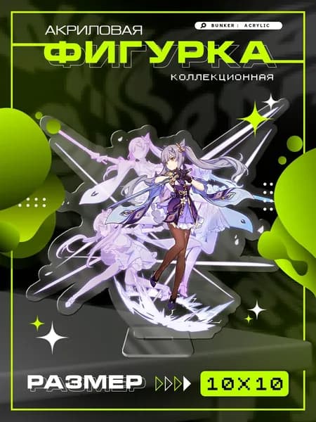 Акриловая коллекционная фигурка Genshin Impact Keqing кэ цин статуэтка
