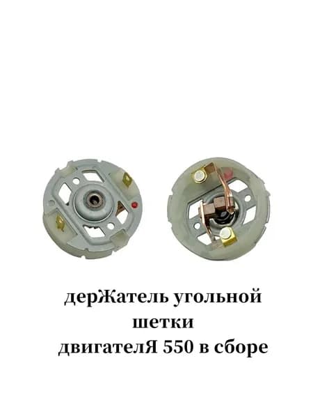 21V RS550-14 зубьев Высокоскоростной двигатель постоянного тока/ подходит для беспроводной мини-пилы диаметром 4/6 дюйма/Аксессуары для беспроводной мини-пилы