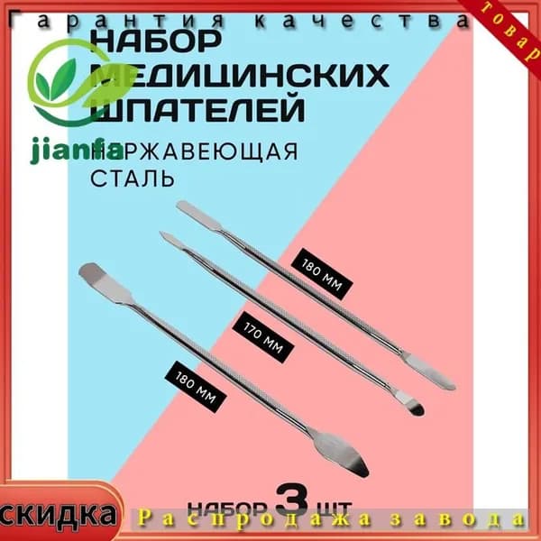 Набор инструментов для ремонта мобильных телефонов разборка