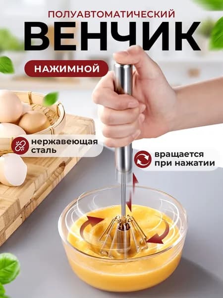 TENZA Ручной миксер 057-3