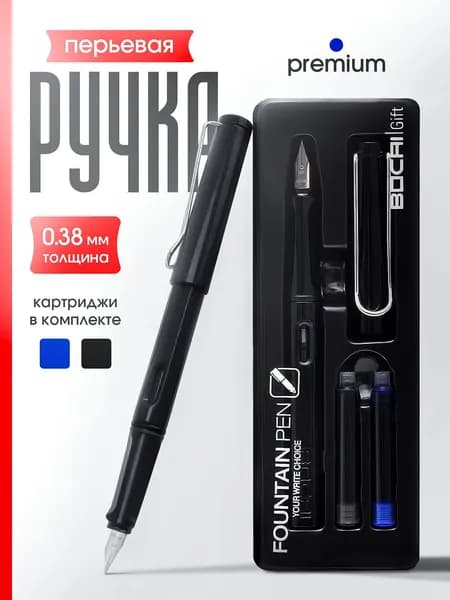 Перьевая ручка для каллиграфии