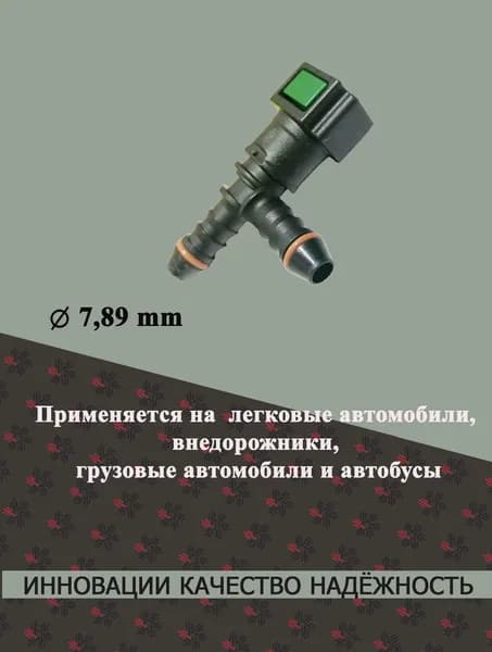 GARANT-SPARES Шланг автомобильный, арт. 11180-1104410, 1 шт.