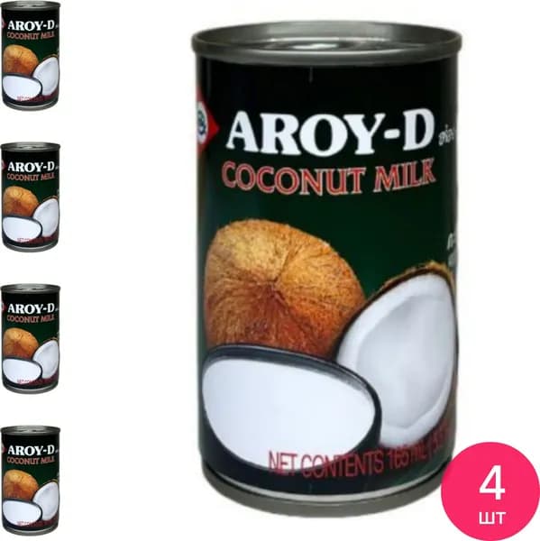 Кокосовое молоко AROY-D / Арой-Ди Coconut milk растительное, жирность 19%, 165мл / продукты питания, напитки (комплект из 4 шт)