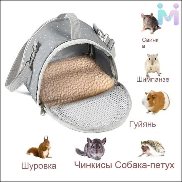 Универсальная переноска для грызунов Outdoor Four Seasons, бестселлер