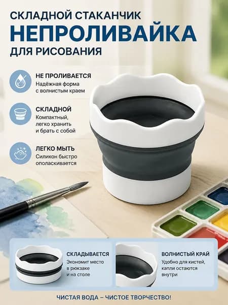 Кистемойка