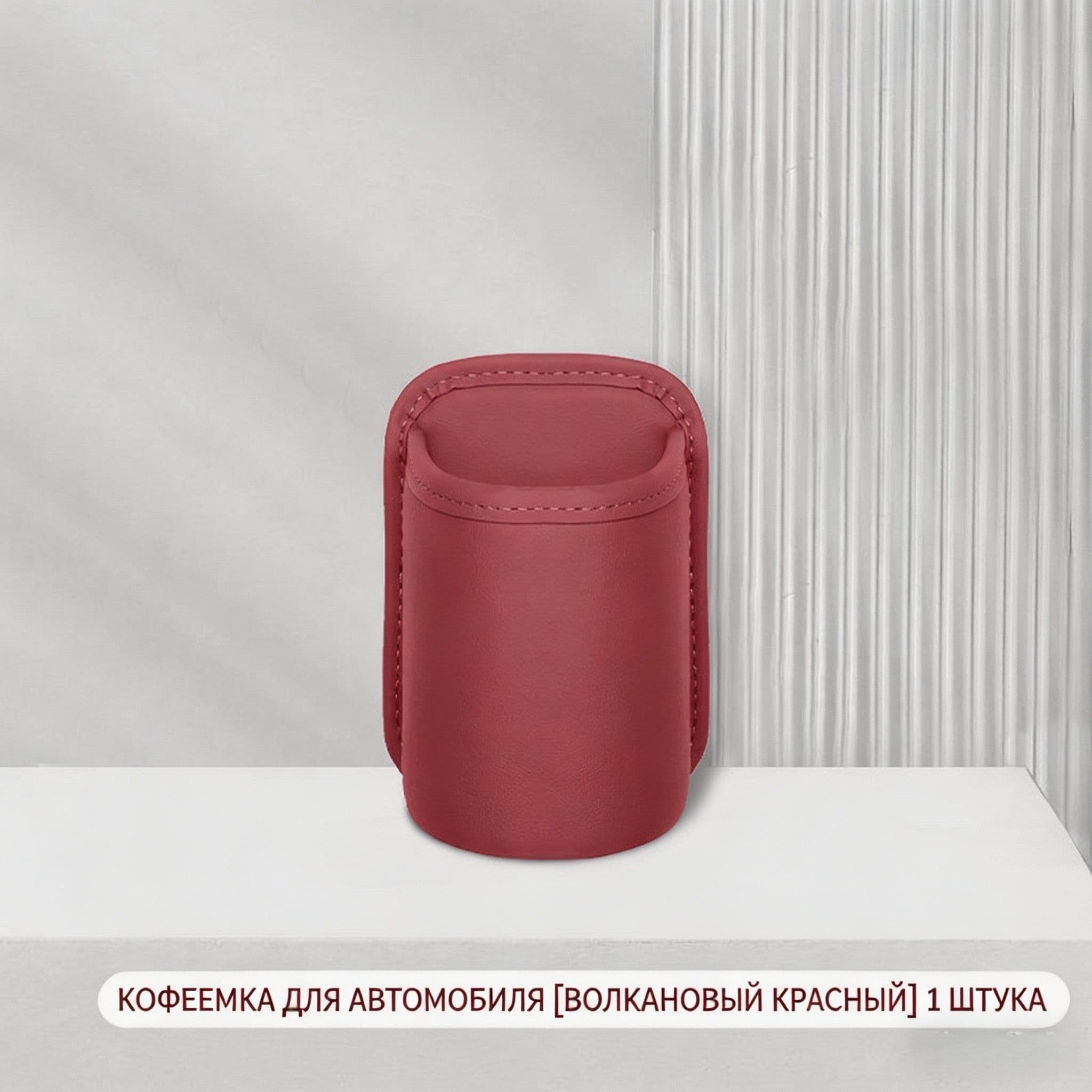 Мусорное ведро.Коллектор для автомобильных стаканов для воды, коробка для салфеток, многофункциональная коробка для сбора