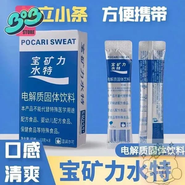 Pocari Sweat порошковый изотонический напиток для быстрого восполнения влаги и минералов