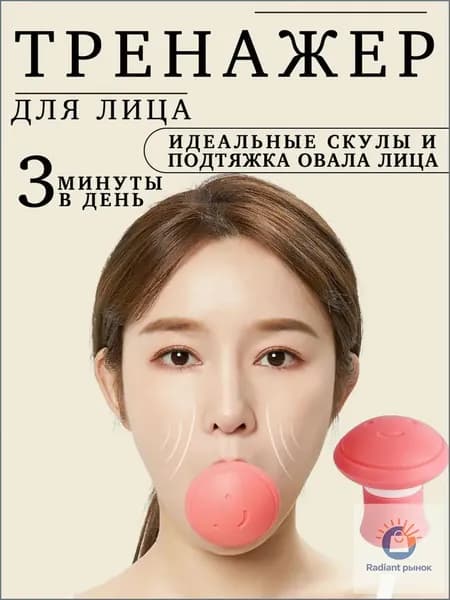 Мини-тренажер VASHOP0061