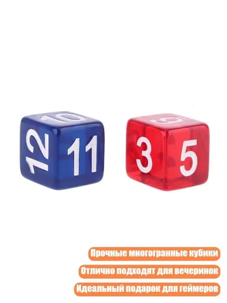 Шестигранные кубики для настольных игр, красный