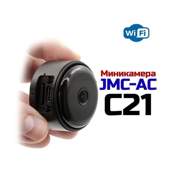 Беспроводная миниатюрная Wi-Fi IP мини камера 2mp JMC-AC-C21 (FullHD) (K6671RU) с аккумулятором, записью на SD карту по датчику движения и невидимой ИК подсветкой.