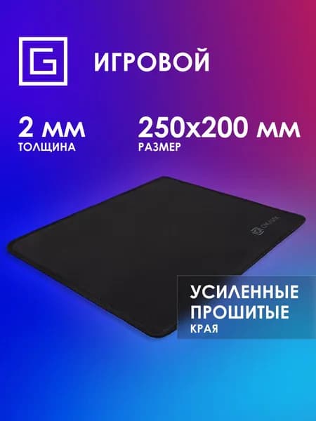 Коврик для мыши Оклик OK-T250 Мини черный 250x200x2мм