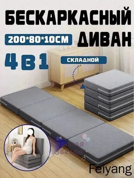 Матрас, Беспружинный, 80х200 см