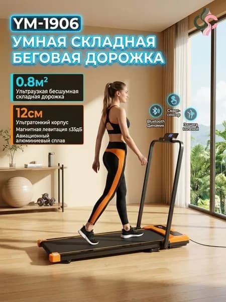 Беговая дорожка mzm-20260514163223101