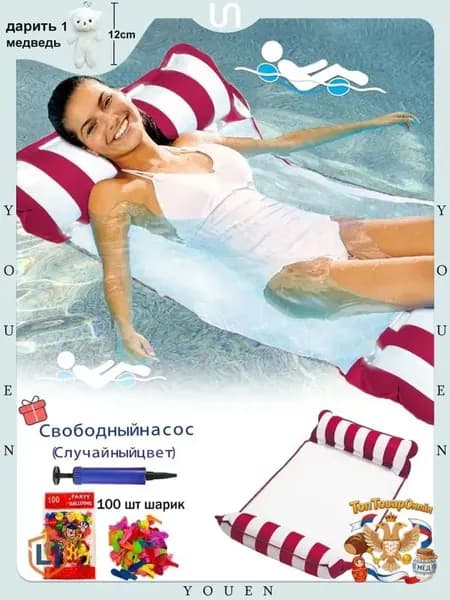 надувной водяной гамак 4-в-1, водяное кресло с откидывающейся спинкой