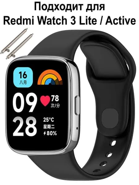 Силиконовый ремешок для Xiaomi Redmi Watch 3 Active / Redmi Watch 3 Lite ; Браслет для Сяоми Редми Вотч 3 Актив и Ксиоми Рэдми Ватч 3 Лайт