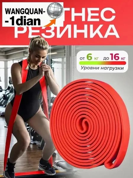 Резинки для фитнеса жгут для тренировок эспандер ленточный резинка для подтягивания на турнике Ширина 13 мм