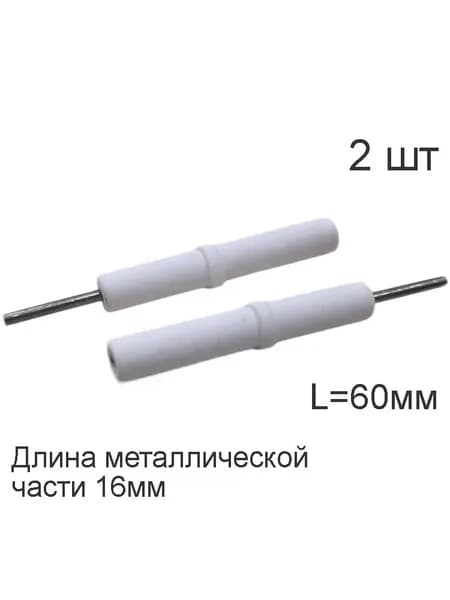 Электрод розжига (универсальный) для напольных газовых котлов (комплект 2 шт.) L60