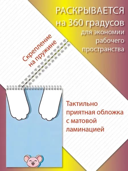 Блокнот в линейку 48 листов