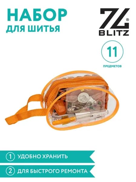 Швейный набор