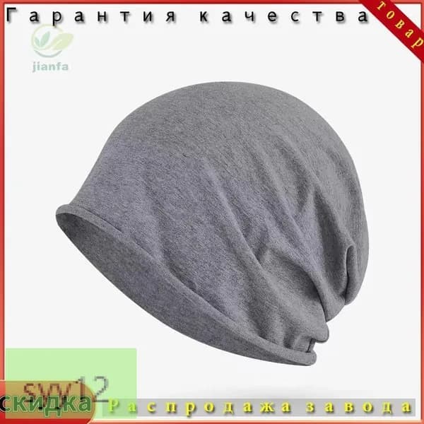 Шапочка после химиотерапии