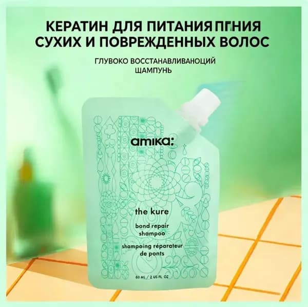 Amika Косметический набор для волос