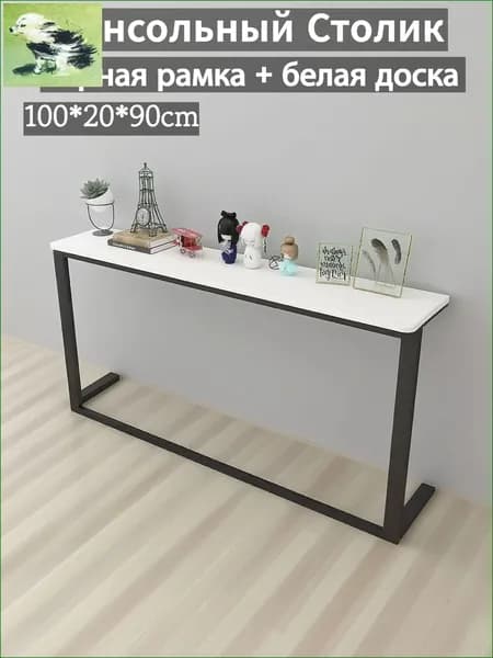 Консоль, 100х20х90 см