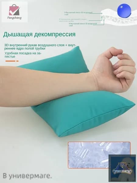 Медицинская Подушка для инфузий и забора крови, дышащая, для пожилых и взрослых, 1шт