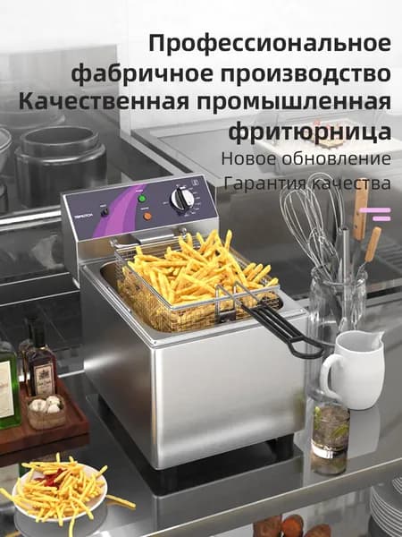 фритюрница электрическая,co cьемной Чaшeй 12 л,3100 Вт