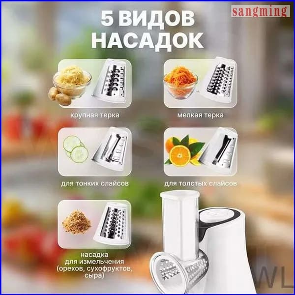 Овощерезка электрическая с насадками, RAF, 800 Вт