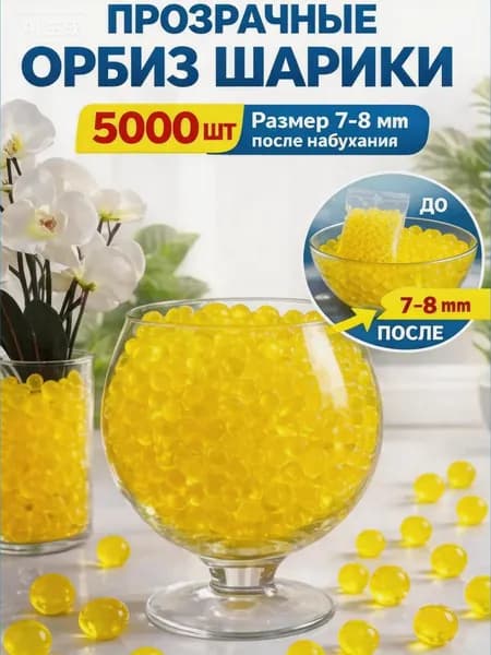 Уютный Ковчег Гидрогель для растений