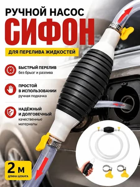Многофункциональный насос для всасывания жидкости Ручной масляный насос