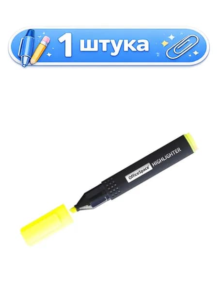 Текстовыделитель желтый Officespace, 1-4мм HL_9508 228783